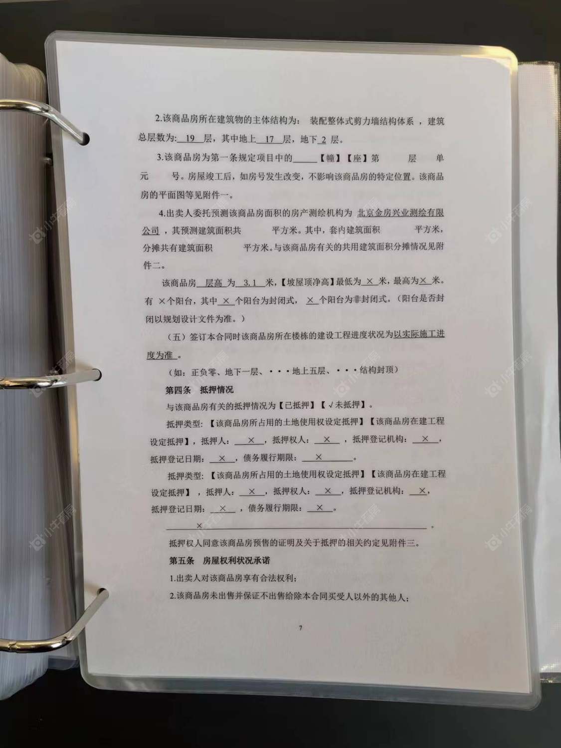 北京招商玺在售新楼盘null
