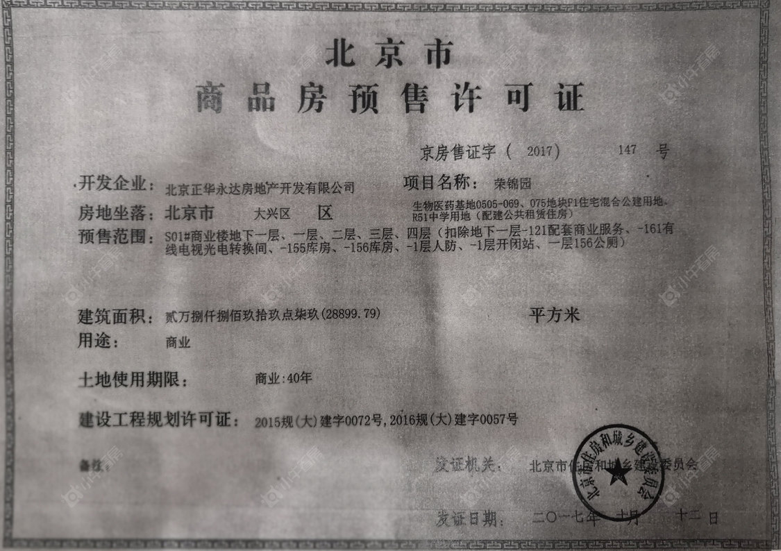 北京住总正华·时代广场小区_住总正华·时代广场小区null