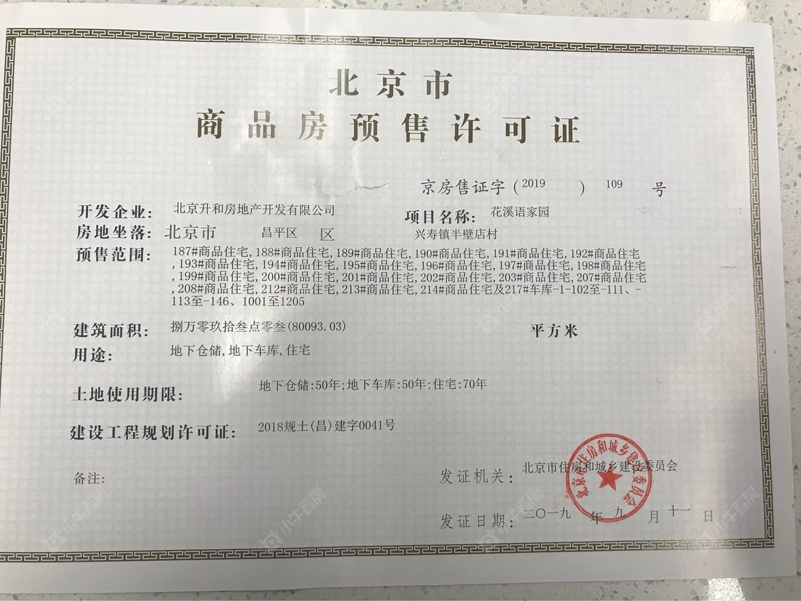 北京凯德麓语小区_凯德麓语小区null