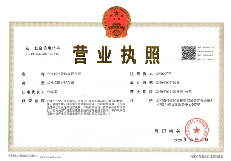 北京北科建·翡翠华府在售新楼盘null