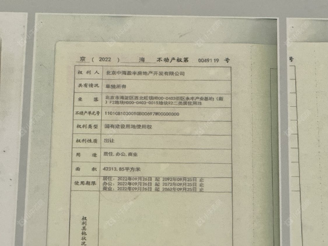 北京中海富华里在售新楼盘null