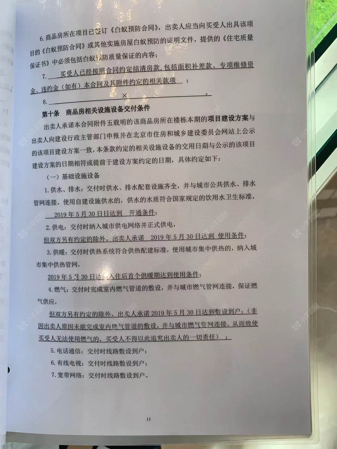 北京水岸壹号小区_水岸壹号小区null