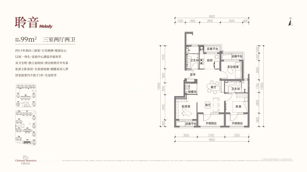 国贤府PARK建面99户型图