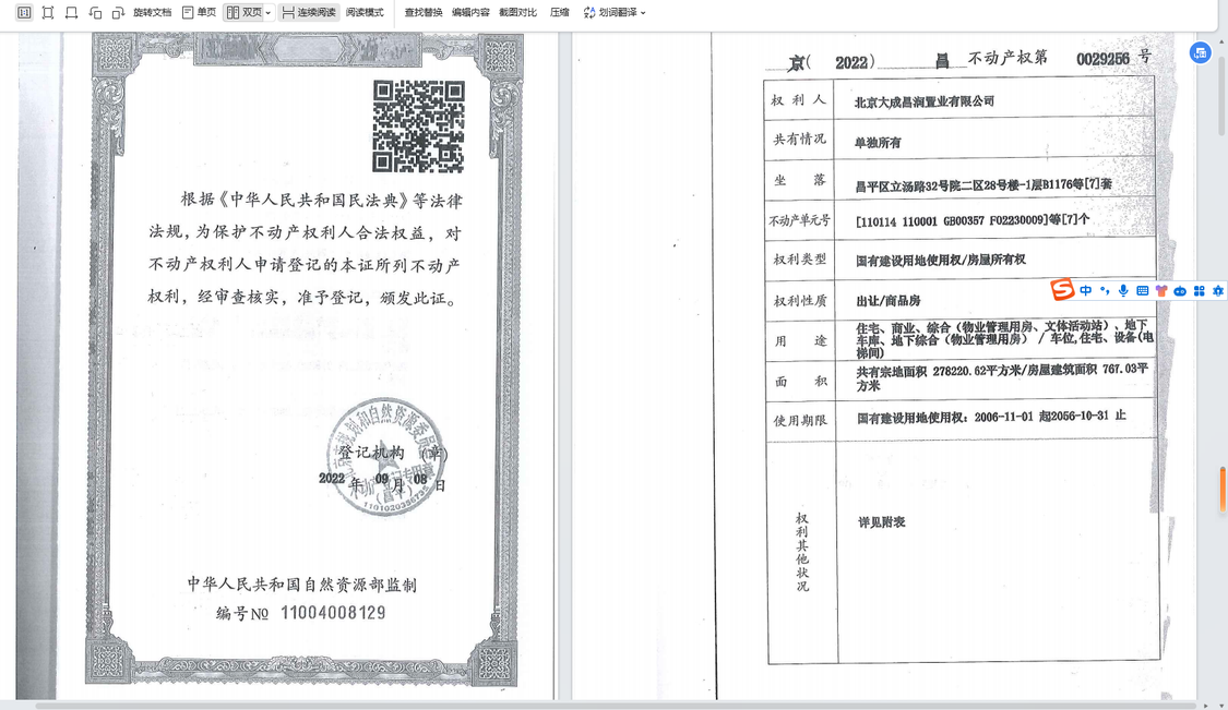 北京金隅上城郡在售新楼盘null