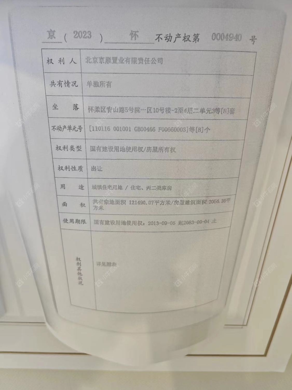 北京水岸雁栖小区_水岸雁栖小区null