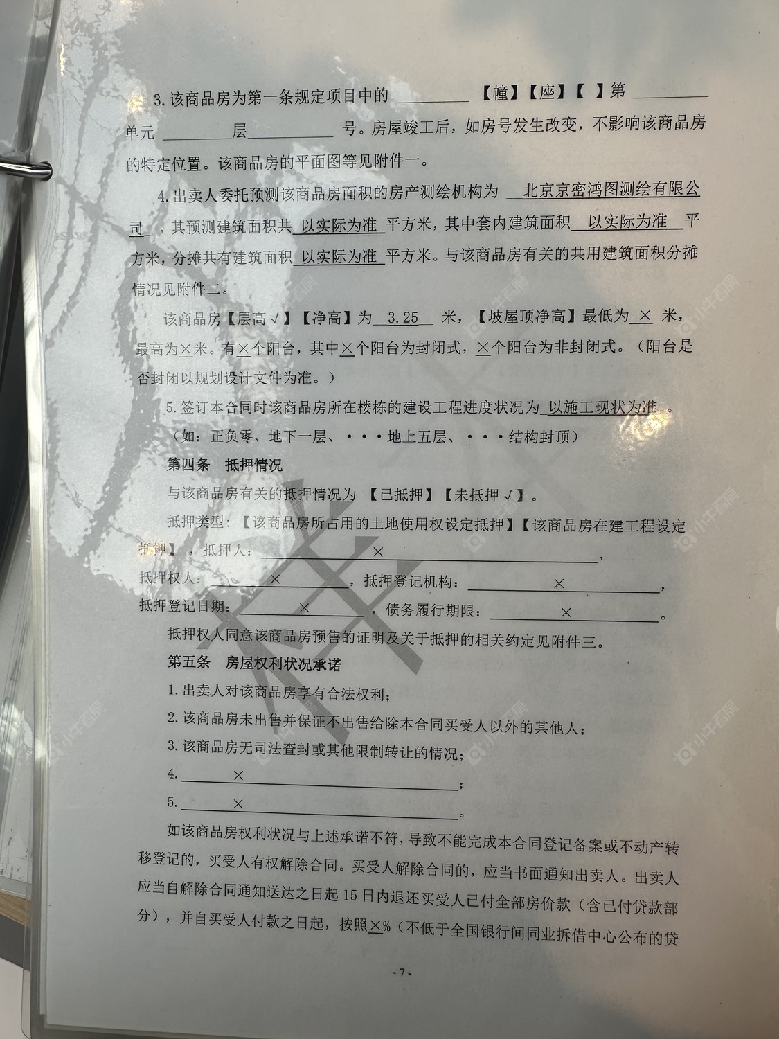 北京万科弗农小镇在售新楼盘null