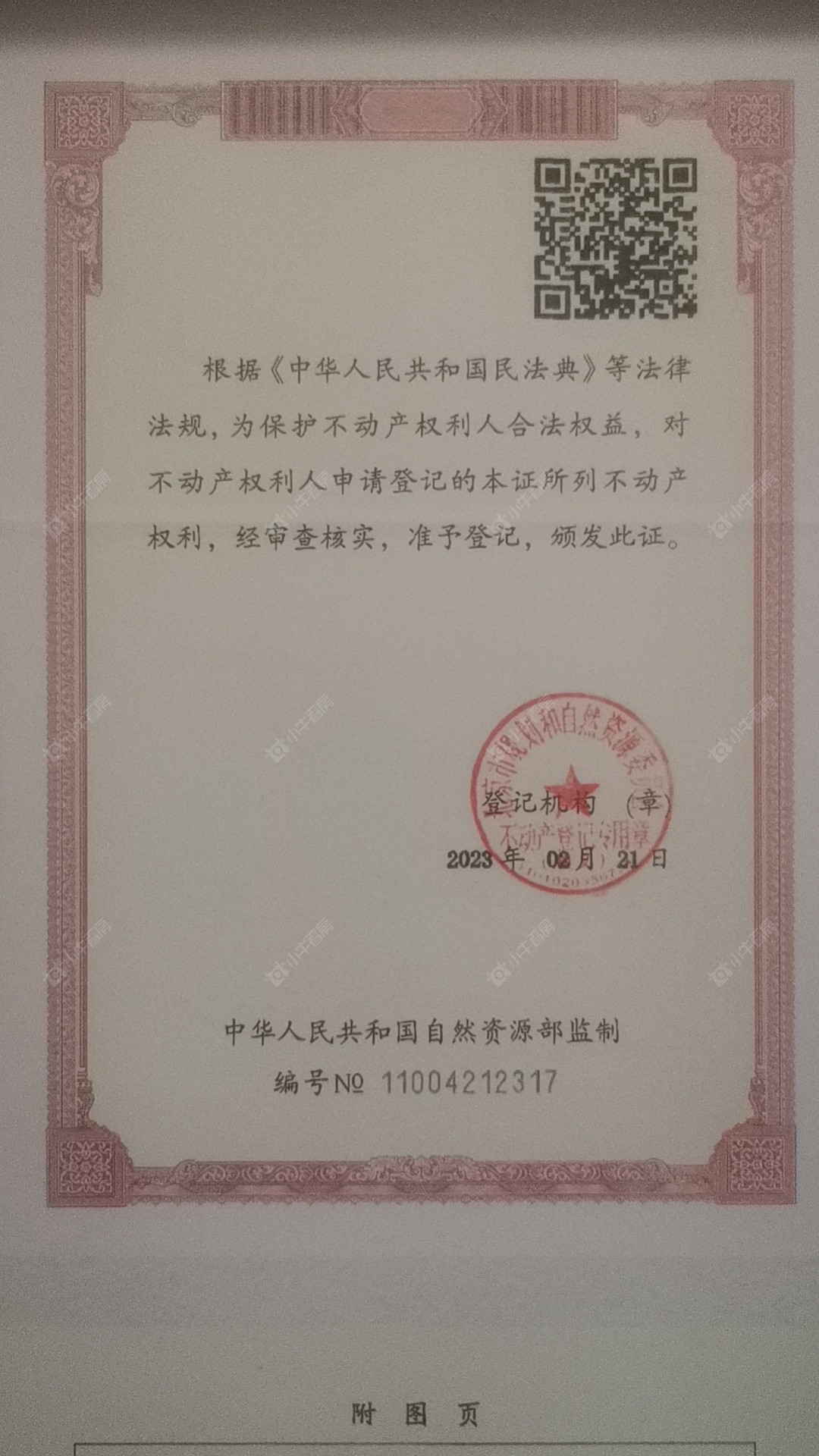 北京金禧璞瑅在售新楼盘null