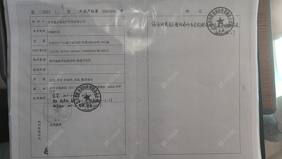 北京华龙IN巷小区_华龙IN巷小区null