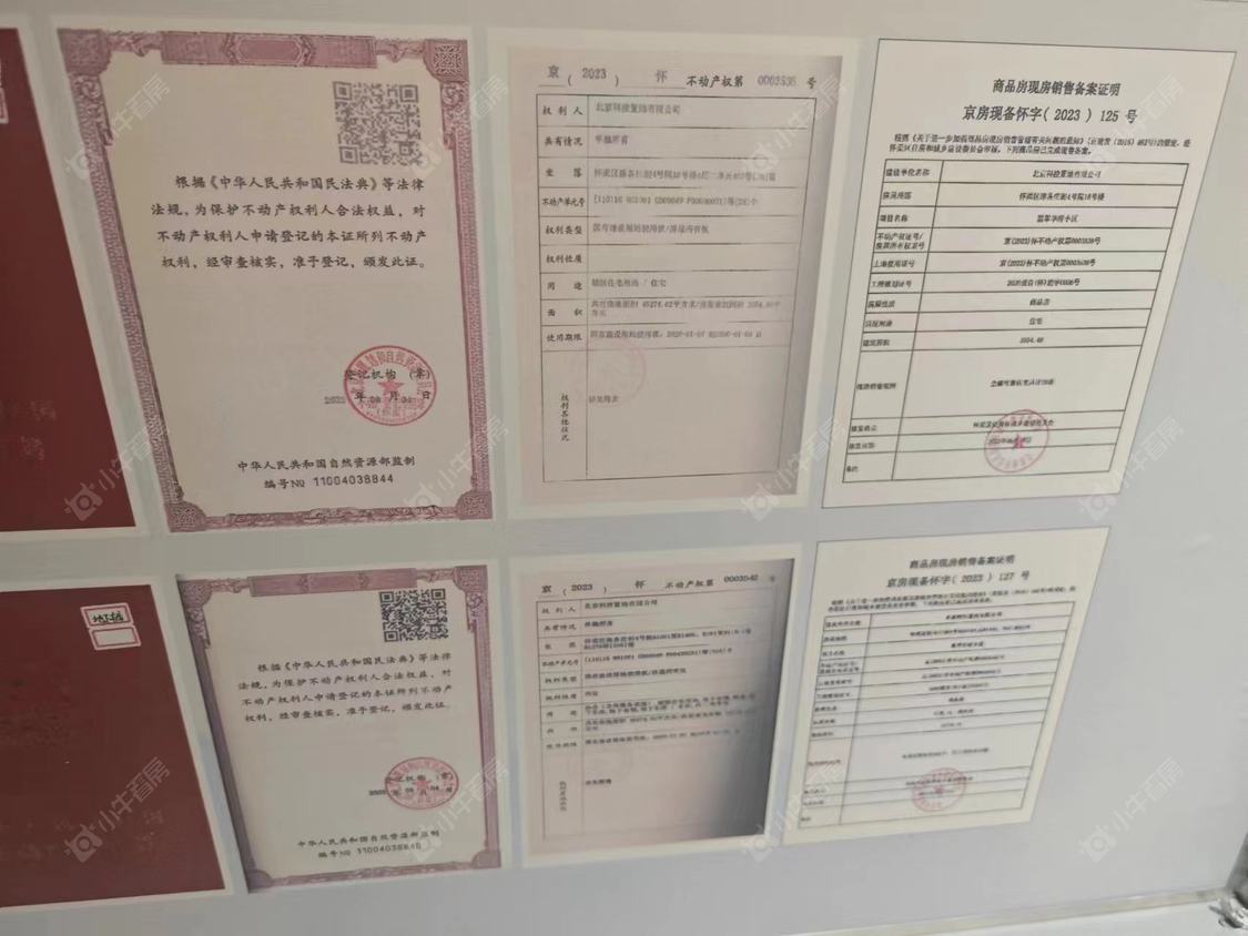 北京北科建·翡翠华府在售新楼盘null