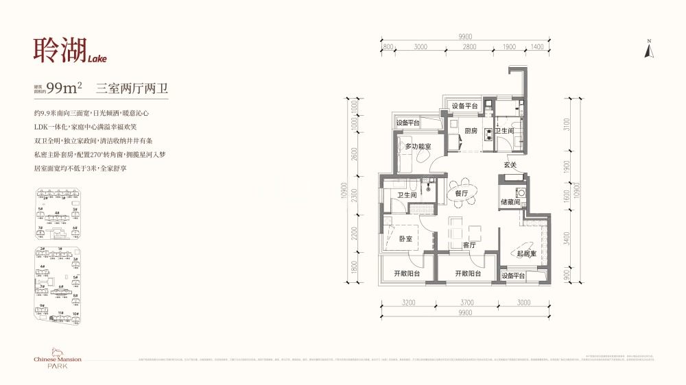 国贤府PARK建面99户型图