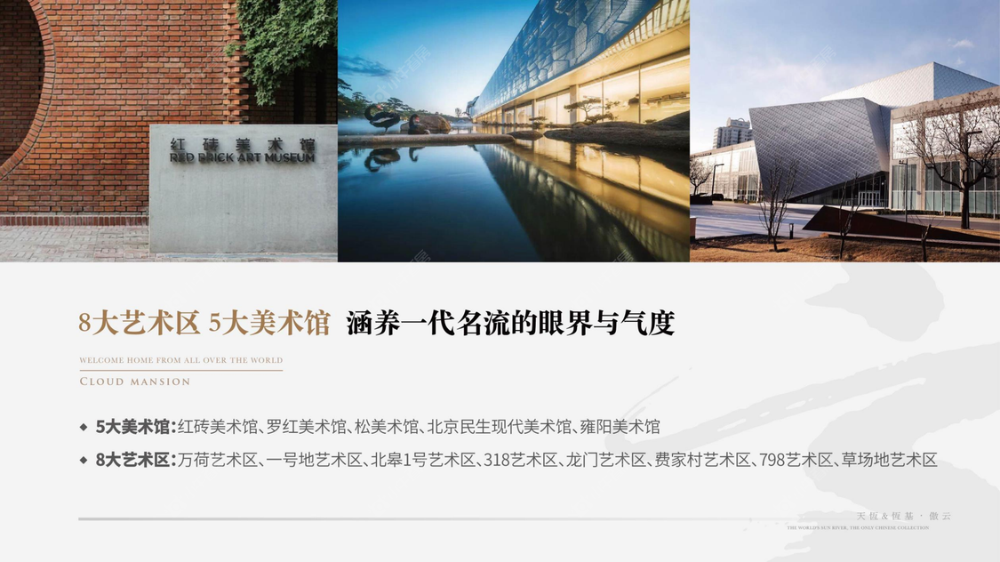 北京傲云在售新楼盘null