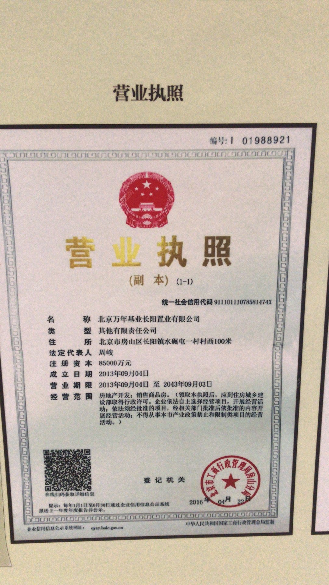 北京万年广阳郡九号小区_万年广阳郡九号小区null