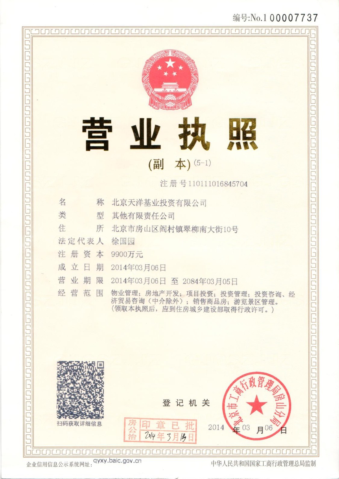 北京超级蜂巢小区_超级蜂巢小区null