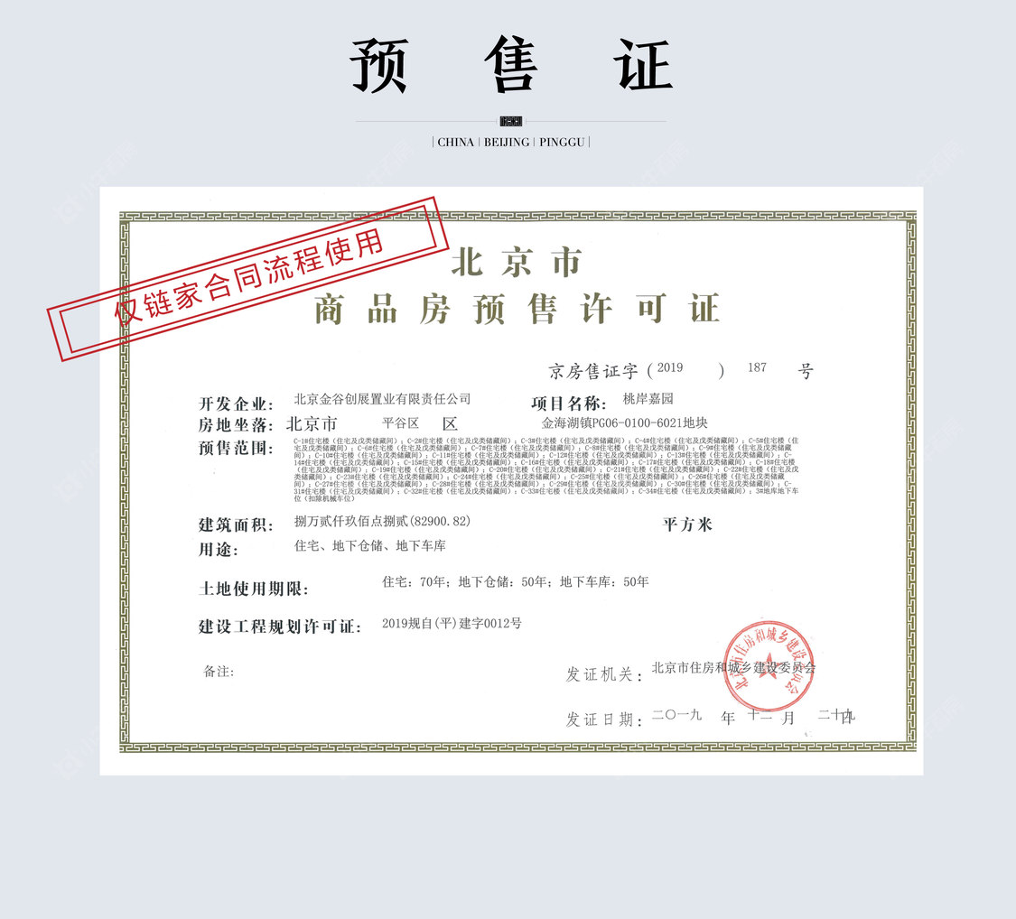 北京禧瑞金海低密住宅小区_禧瑞金海低密住宅小区null