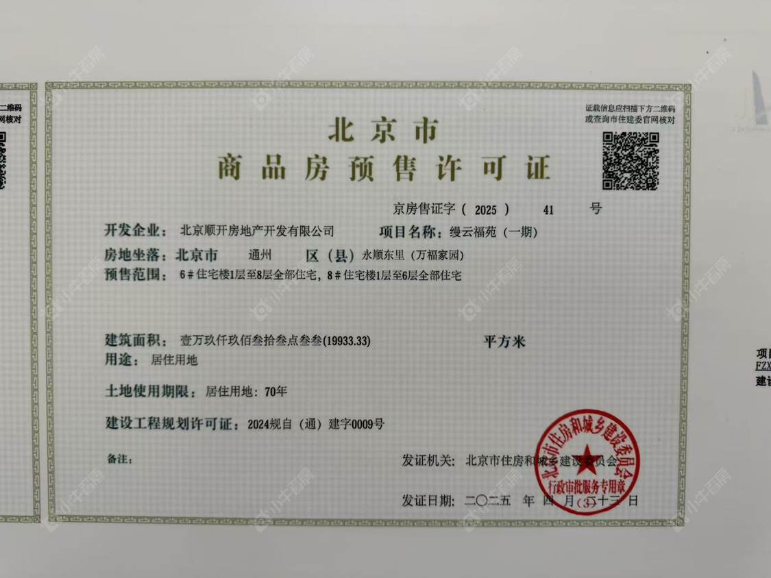 北京缦云ONE小区_缦云ONE小区null