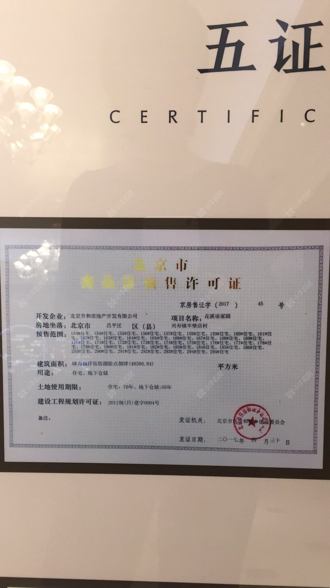 北京凯德麓语小区_凯德麓语小区null