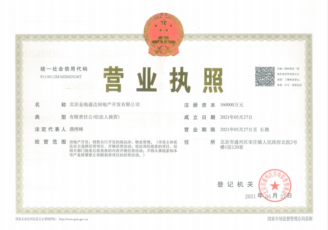 北京金地北京壹街区小区_金地北京壹街区小区null