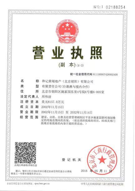 北京御翠园小区_小牛看房