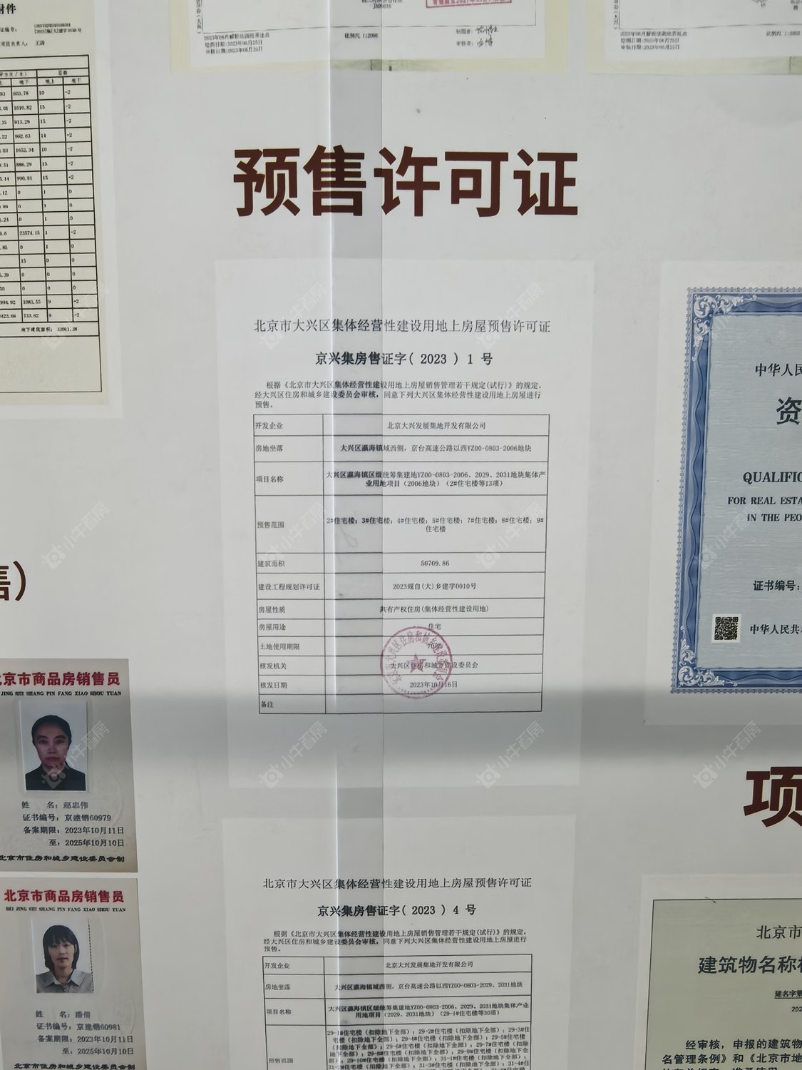 北京大兴发展·亦生悦在售新楼盘null
