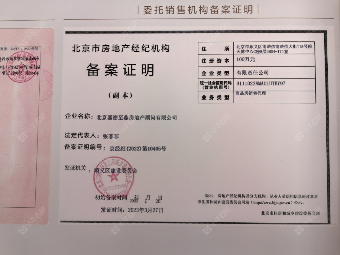 北京中建云境在售新楼盘null