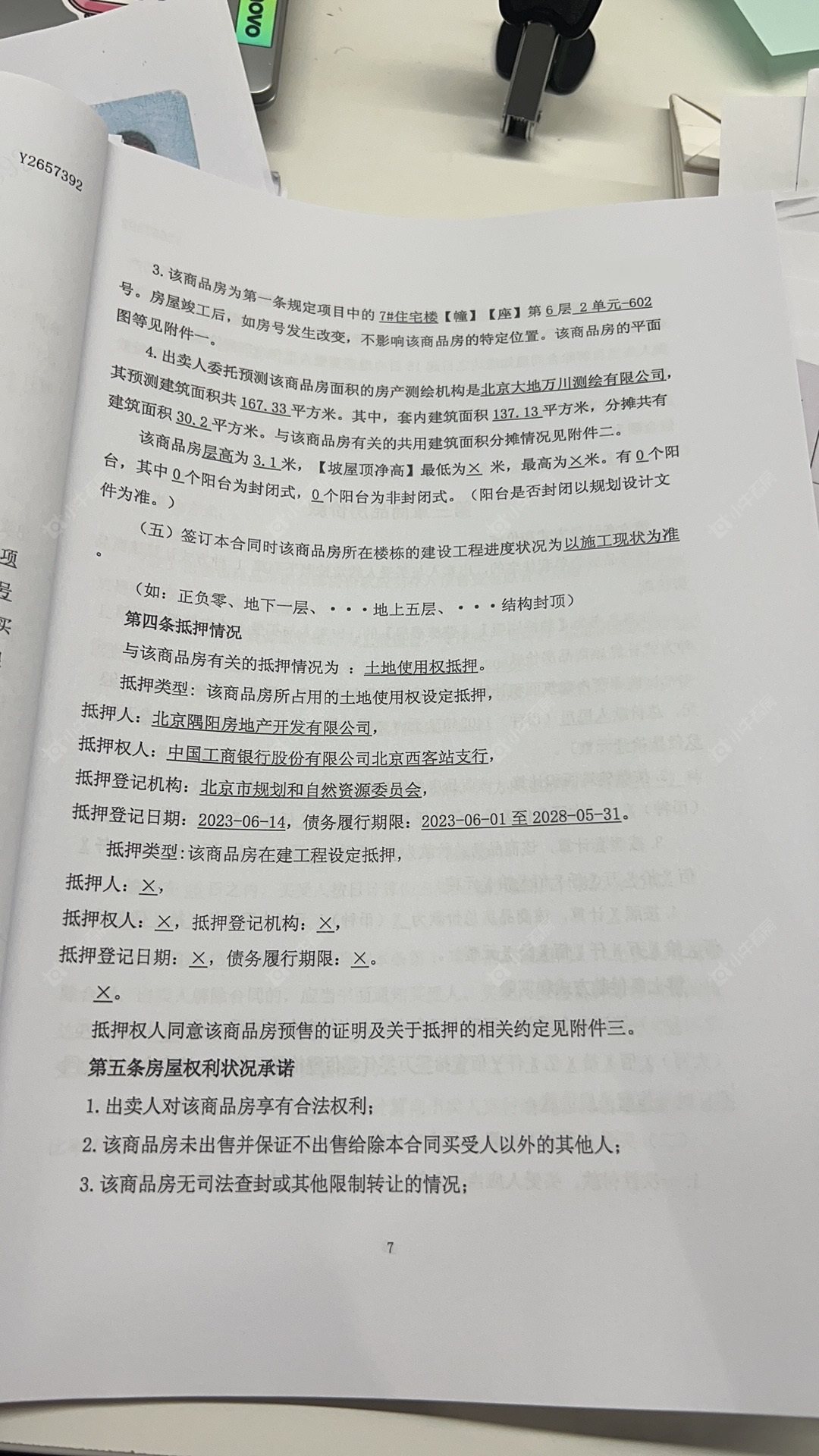 北京金隅望京云尚在售新楼盘null