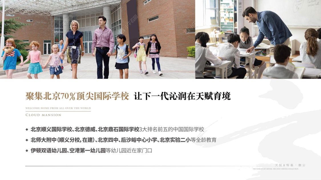 北京傲云在售新楼盘null