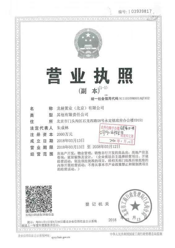 北京泷悦玖宸在售新楼盘null