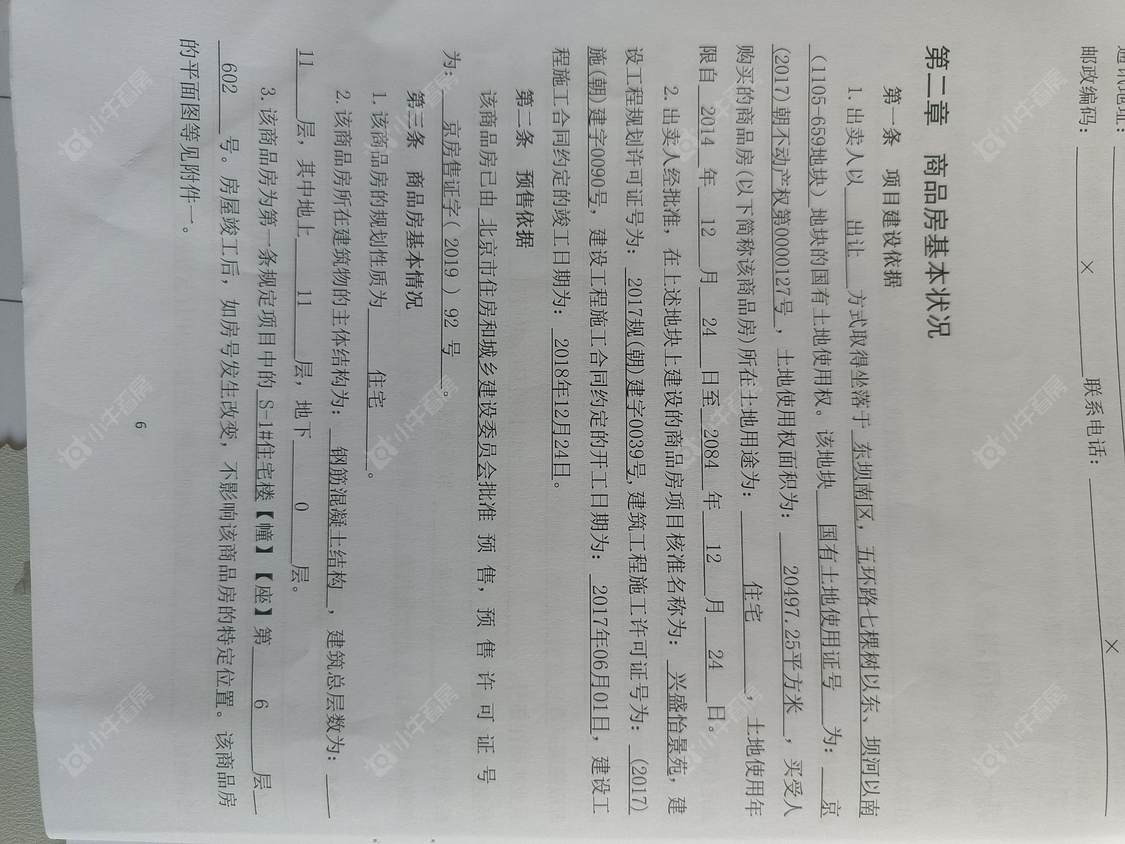 北京富兴首府小区_富兴首府小区null