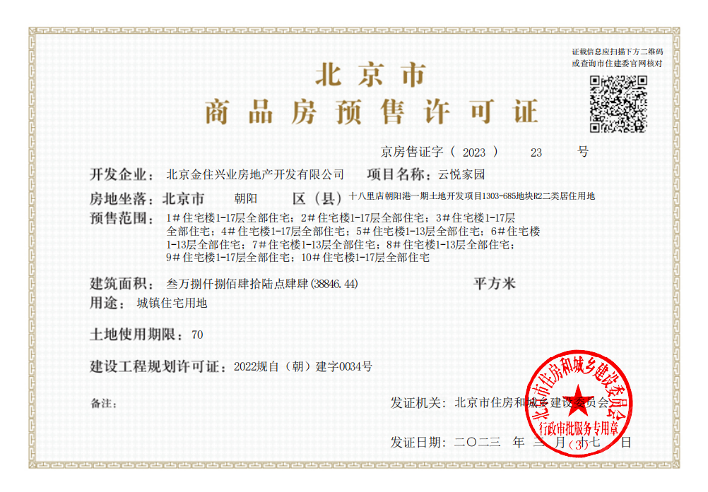 北京云筑三期云末小区_云筑三期云末小区null