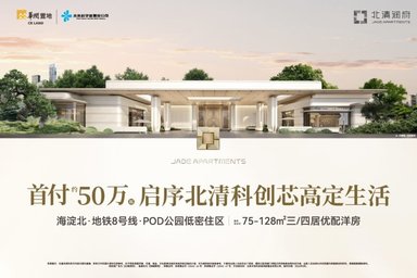 北京北清润府新房_小牛看房