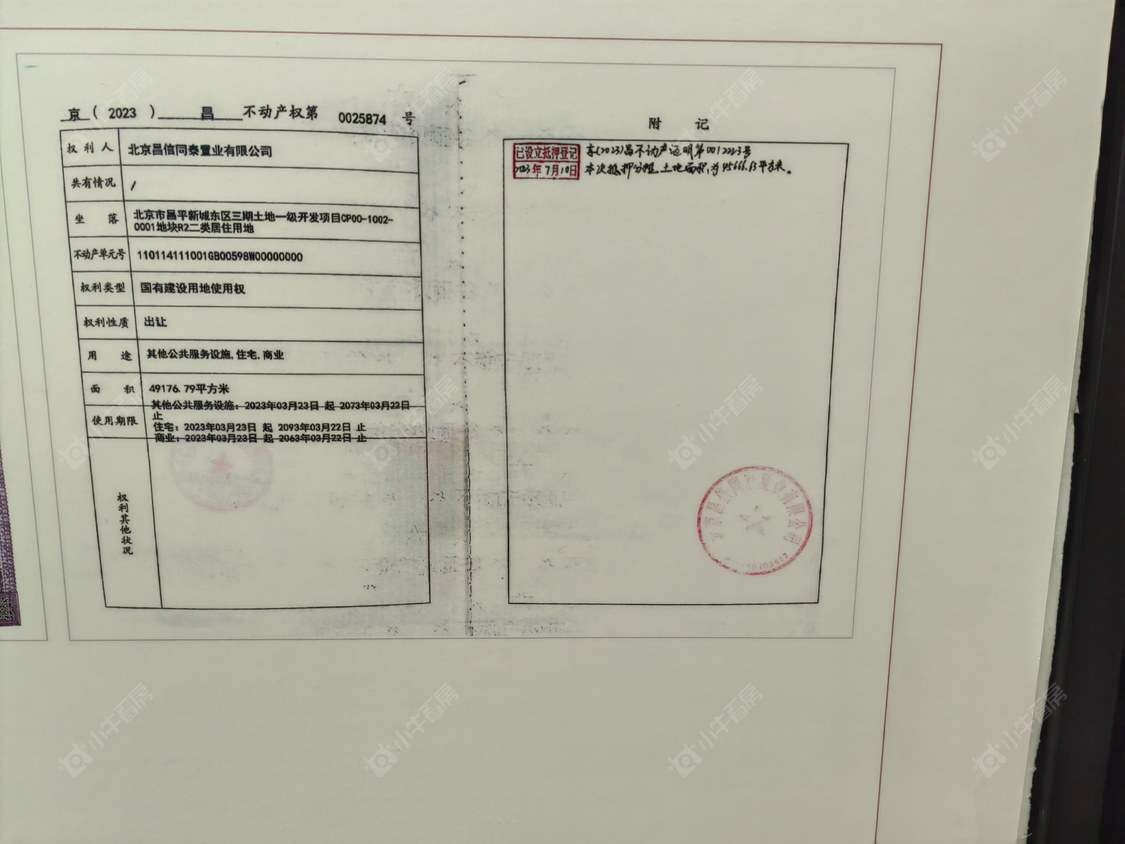 北京梧桐山语在售新楼盘null
