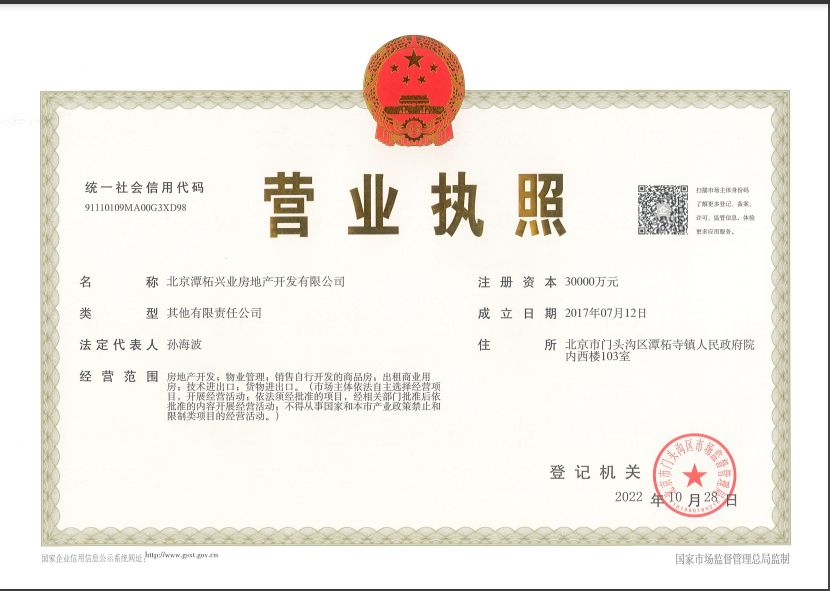 北京若丘在售新楼盘null