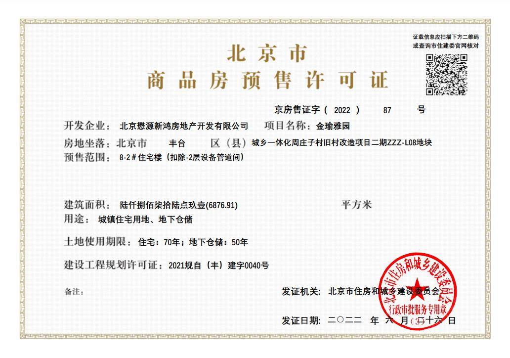 北京懋源璟瑜小区_懋源璟瑜小区null