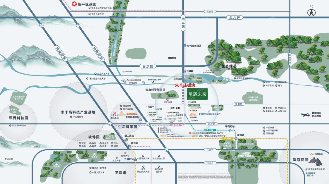 北京越秀星耀未来在售新楼盘null