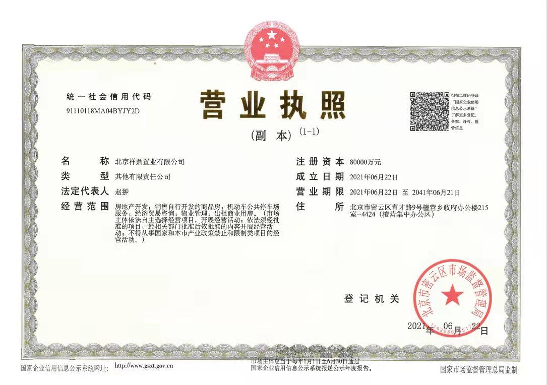 北京国祥雲著小区_国祥雲著小区null
