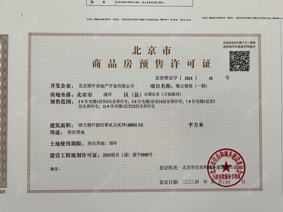北京缦云ONE小区_缦云ONE小区null