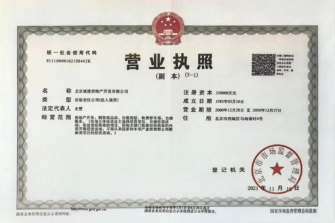 北京北京城建玺院小区_北京城建玺院小区null
