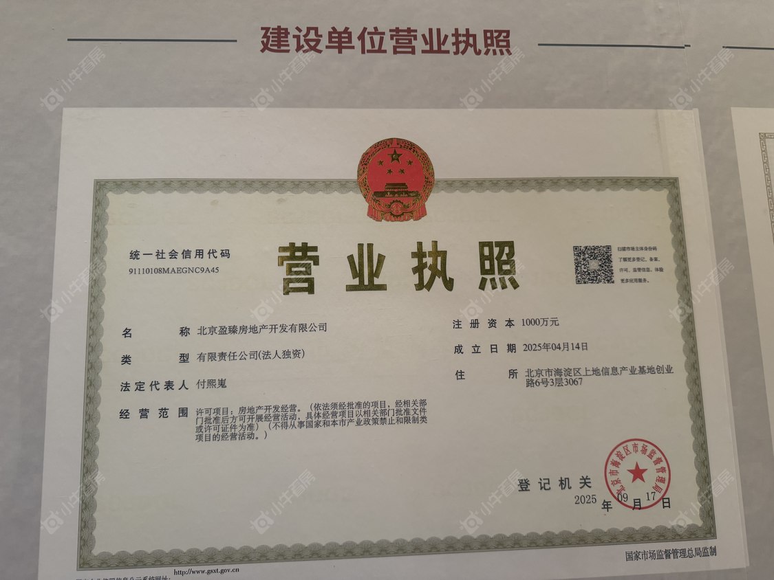 北京中海·安澜北京在售新楼盘null
