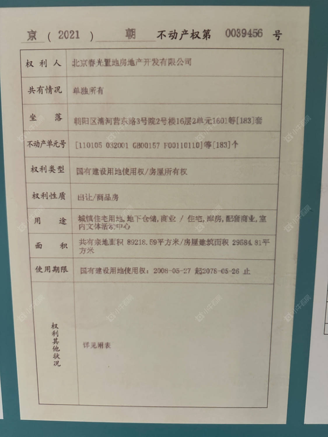 北京天润福熙大道在售新楼盘null