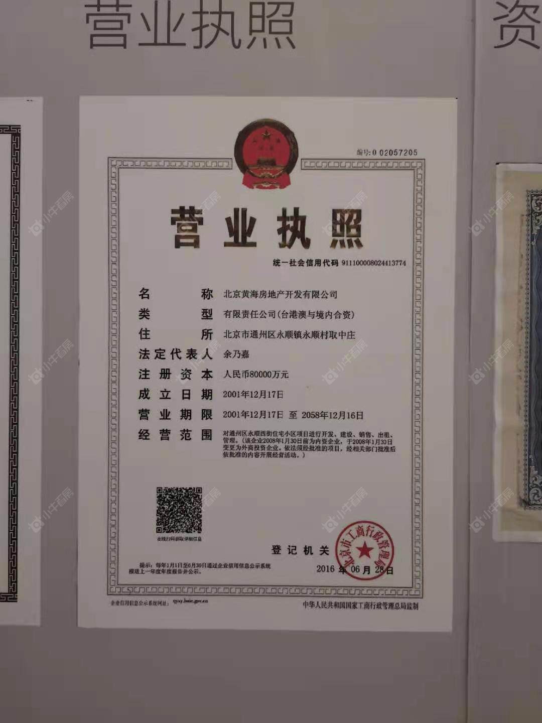 北京北京东湾小区_北京东湾小区null