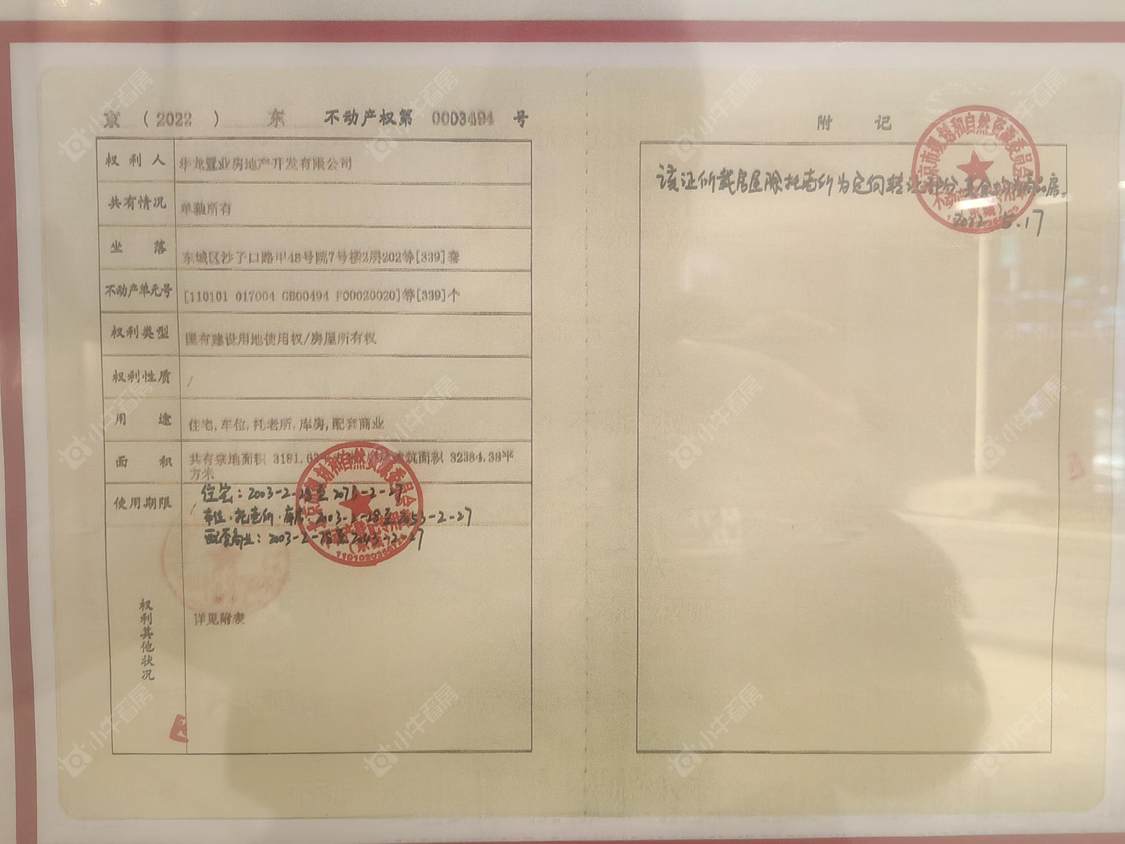 北京华龙IN巷小区_华龙IN巷小区null