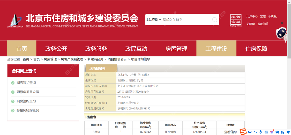北京一瓶八斗小区_一瓶八斗小区null