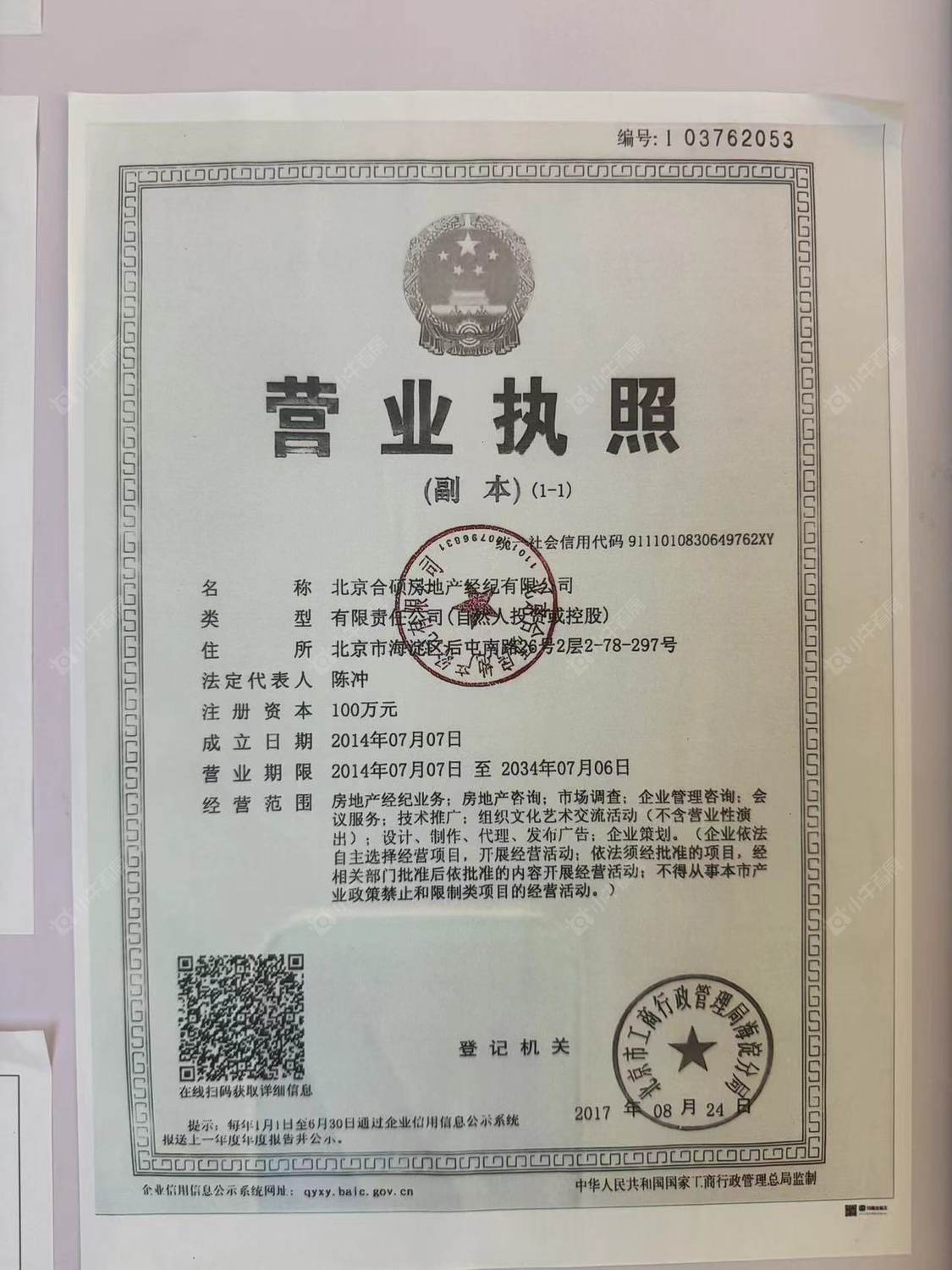 北京住总芳华里小区_住总芳华里小区null
