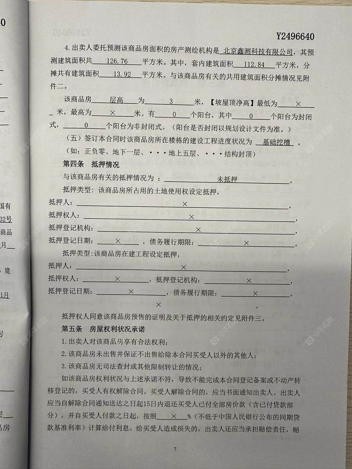 北京禧瑞金海低密住宅小区_禧瑞金海低密住宅小区null