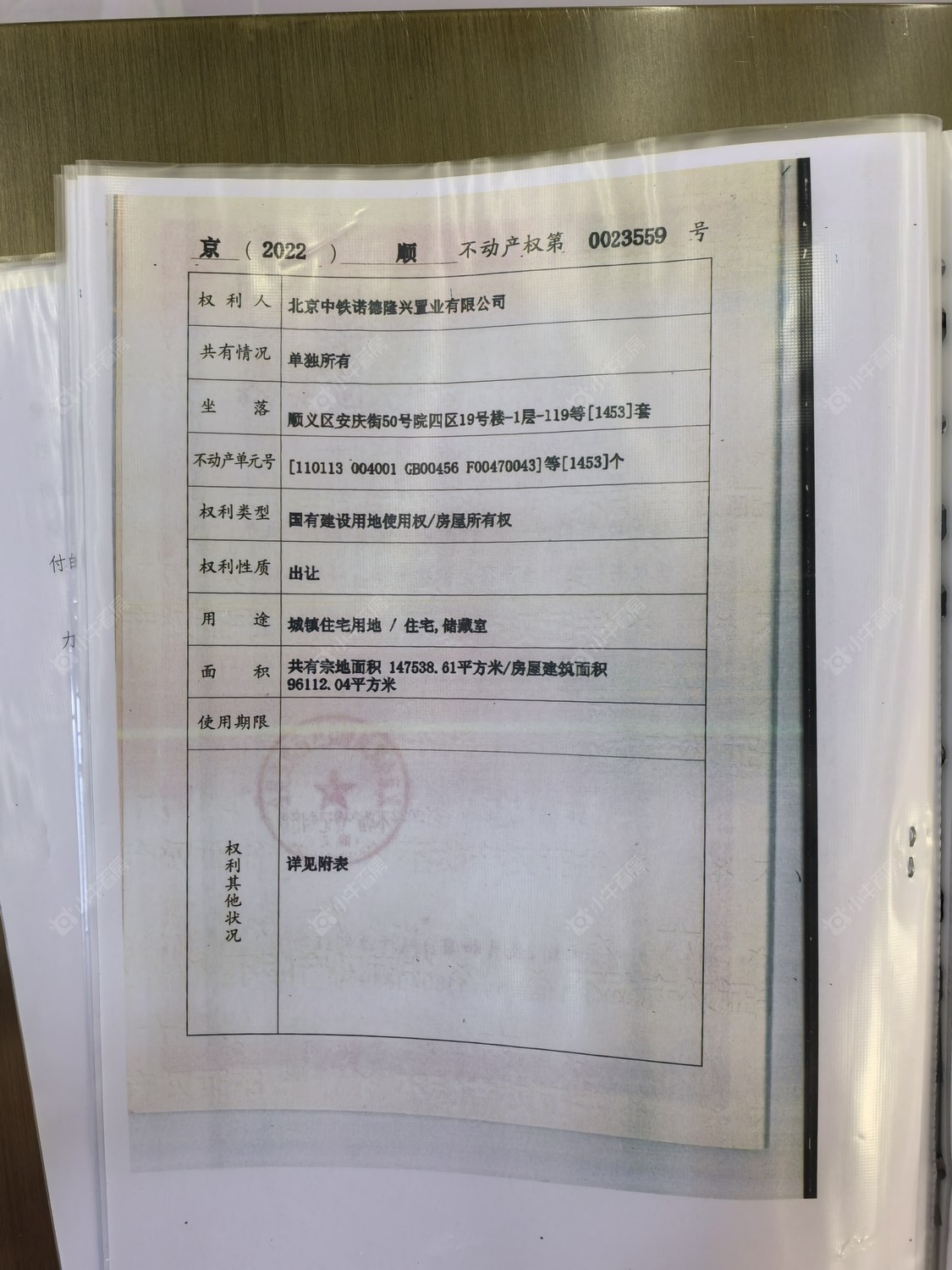 北京中铁诺德阅墅小区_中铁诺德阅墅小区null