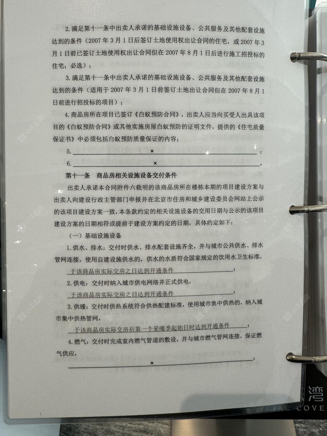 北京北京东湾小区_北京东湾小区null