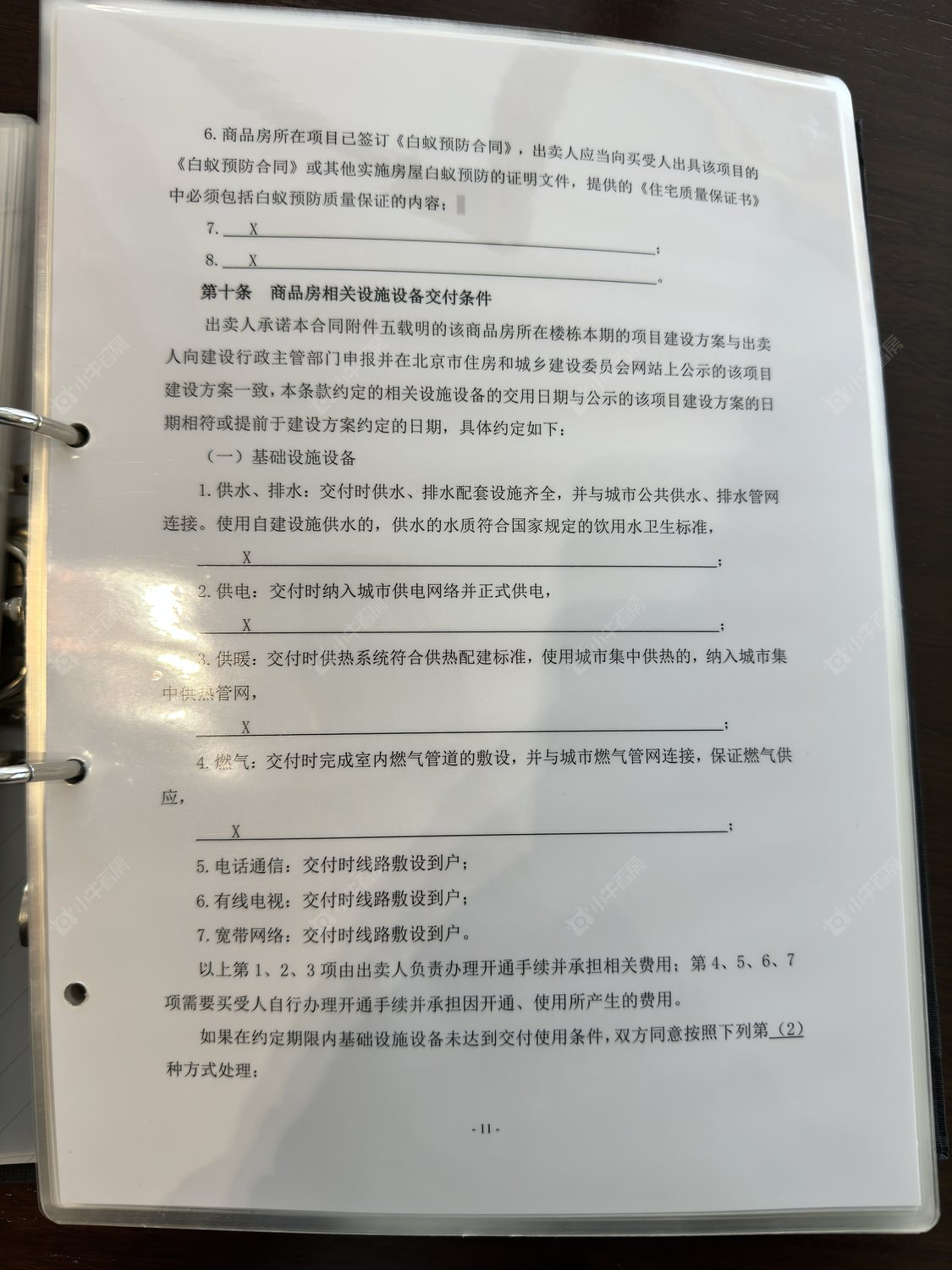 北京中海富华里在售新楼盘null
