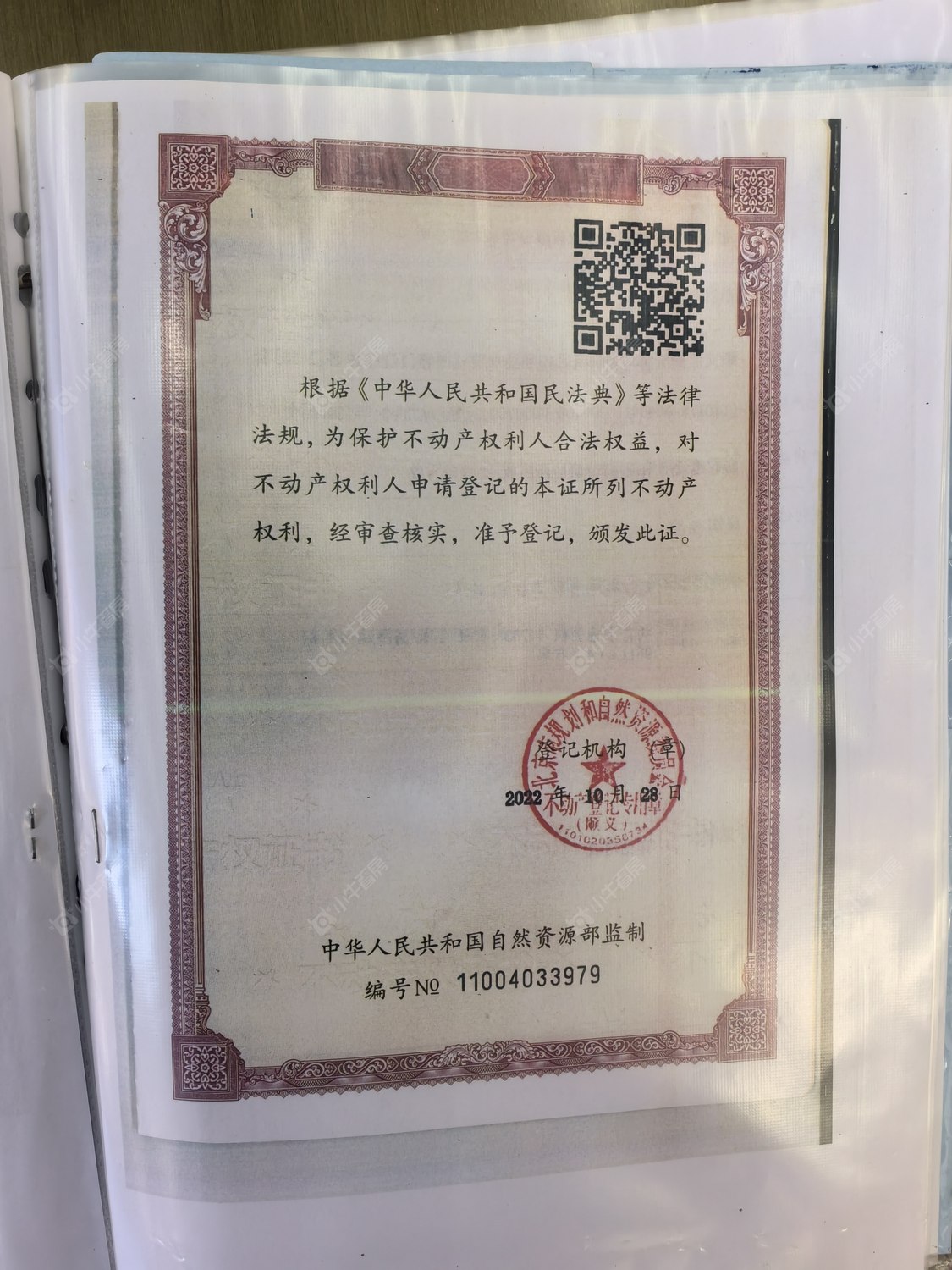 北京中铁诺德阅墅小区_中铁诺德阅墅小区null