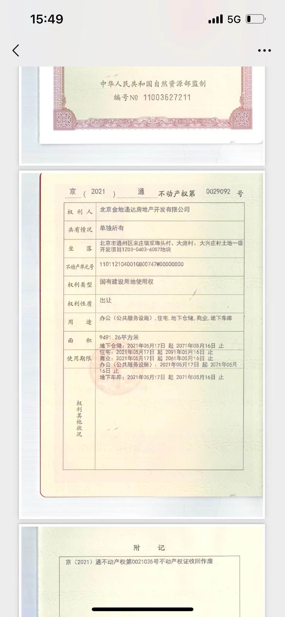北京金地北京壹街区小区_金地北京壹街区小区null