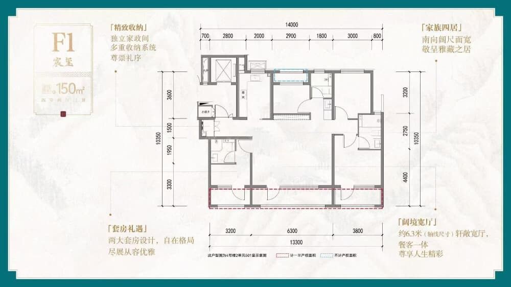 建发金茂·观宸建面150户型图